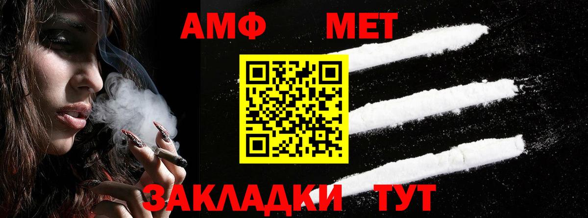 Амфетамин  Amphetamine  Кудрово  Вход с VPN  АМФЕТАМИН 97% 