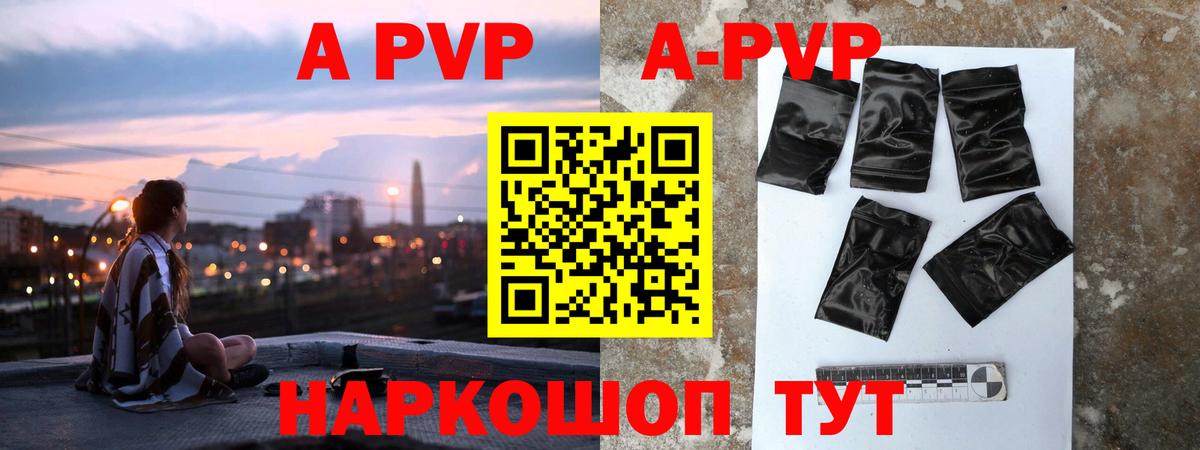 Alpha-PVP кристаллы Кудрово