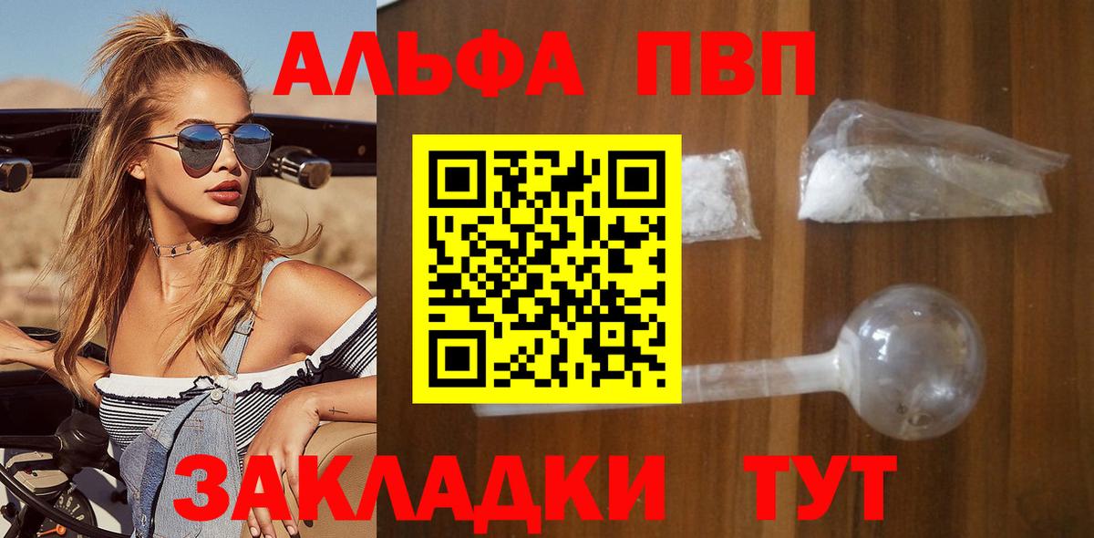 A-PVP СК КРИС  A-PVP Соль  Кудрово  Вход с VPN 