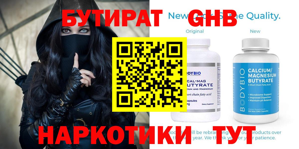 Кудрово  Бутират  Вход с VPN  Бутират BDO 33% 