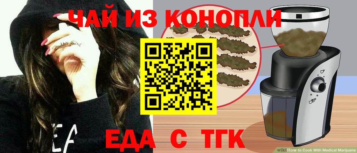 Кудрово  Cannafood марихуана  Вход с VPN 