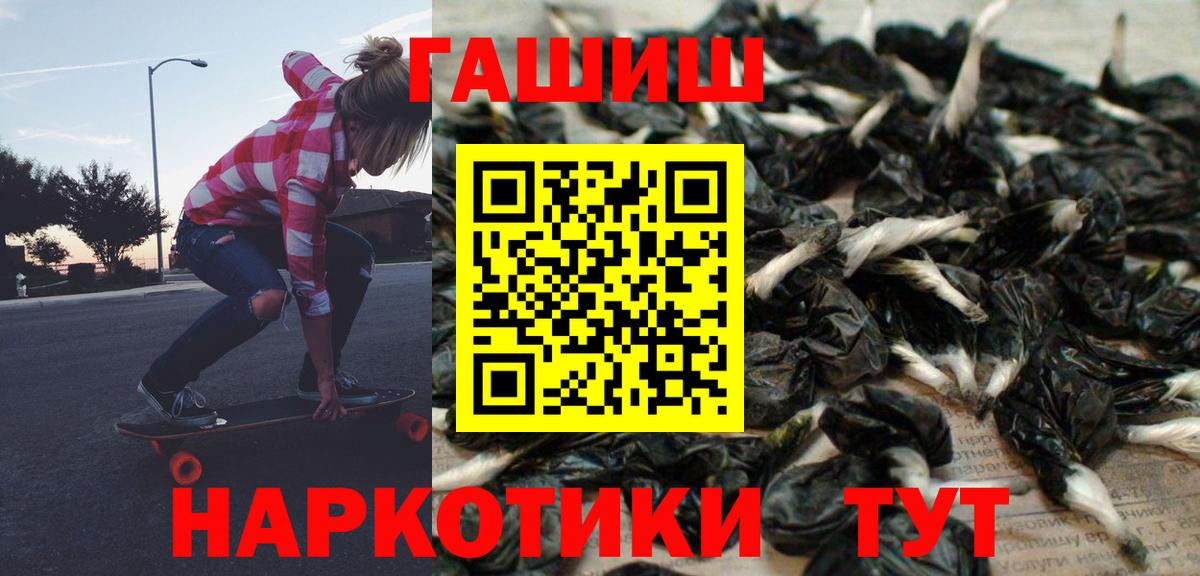 Гашиш гашик  как найти закладки  Кудрово  Вход с VPN 