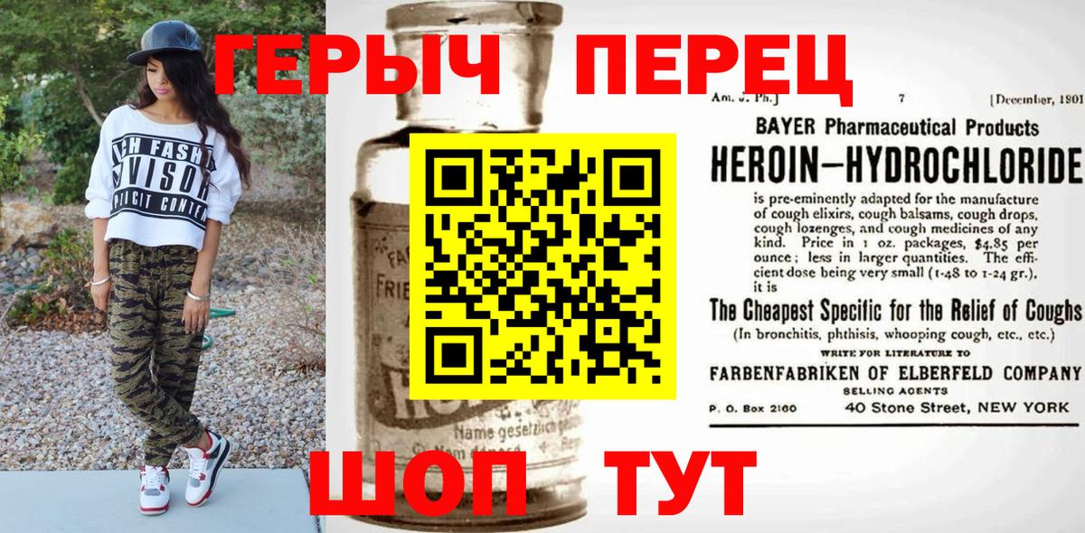 ГЕРОИН VHQ  Вход с VPN  Кудрово 