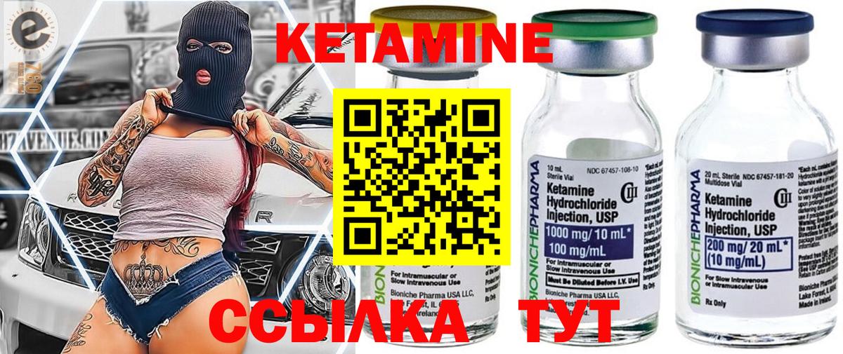 Кетамин VHQ  Вход с VPN  Кудрово 