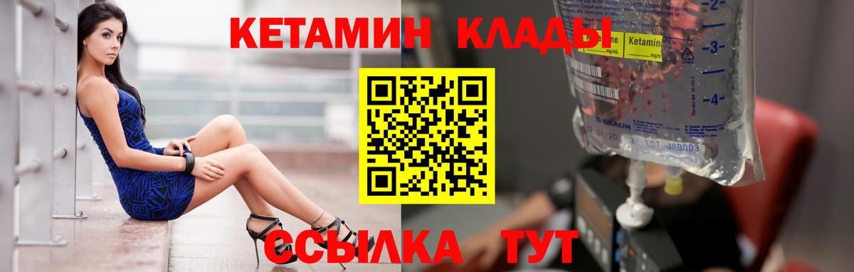 КЕТАМИН ketamine Кудрово