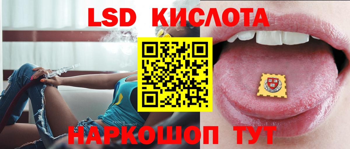 Лсд 25 экстази кислота Кудрово
