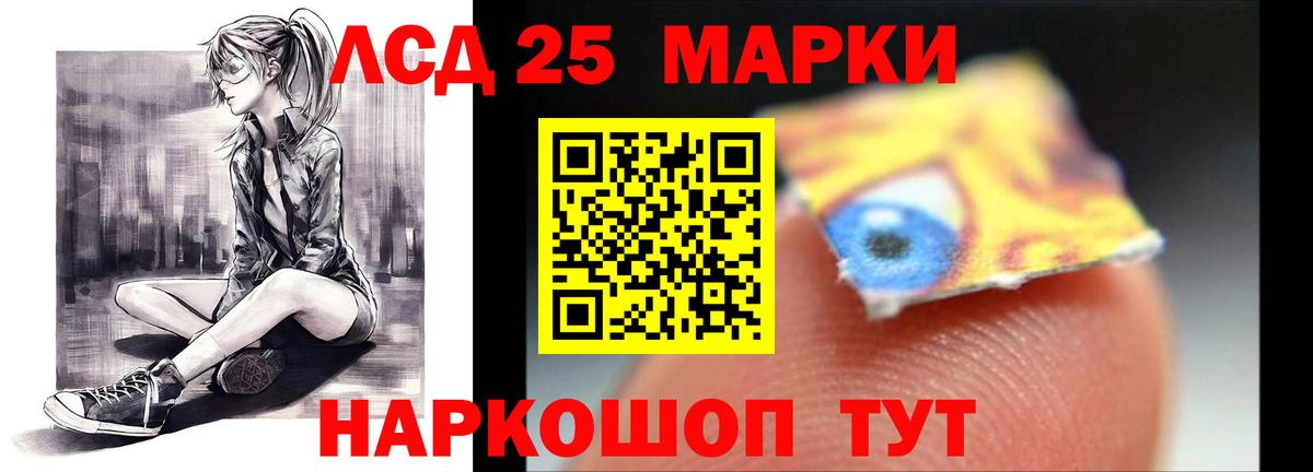 Кудрово  LSD-25 экстази кислота  ЛСД экстази ecstasy  LSD-25 экстази  Вход с VPN 