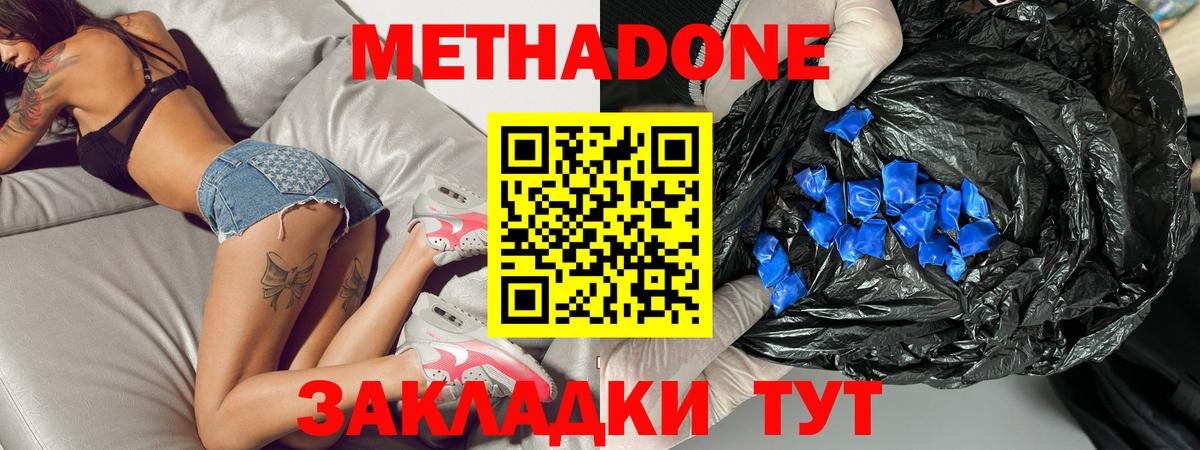 Метадон мёд  darknet официальный сайт  Кудрово  Вход с VPN  МЕТАДОН VHQ 