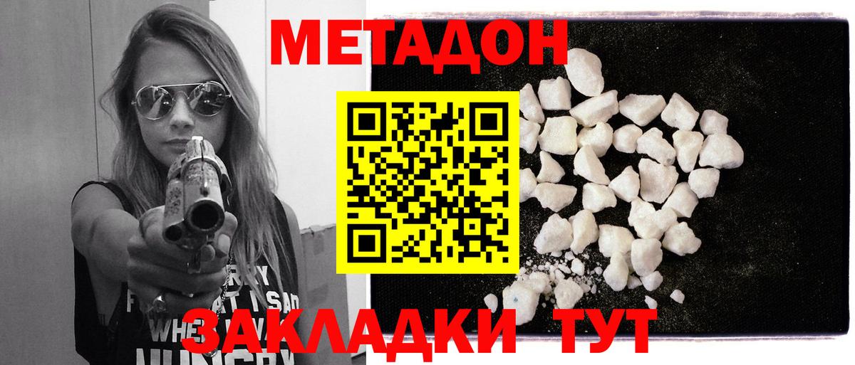 Метадон белоснежный Кудрово