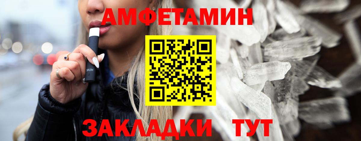 МЕТАМФЕТАМИН кристалл Кудрово