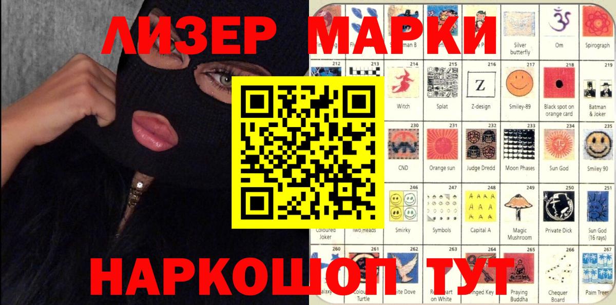 Марки NBOMe 1,8мг Кудрово