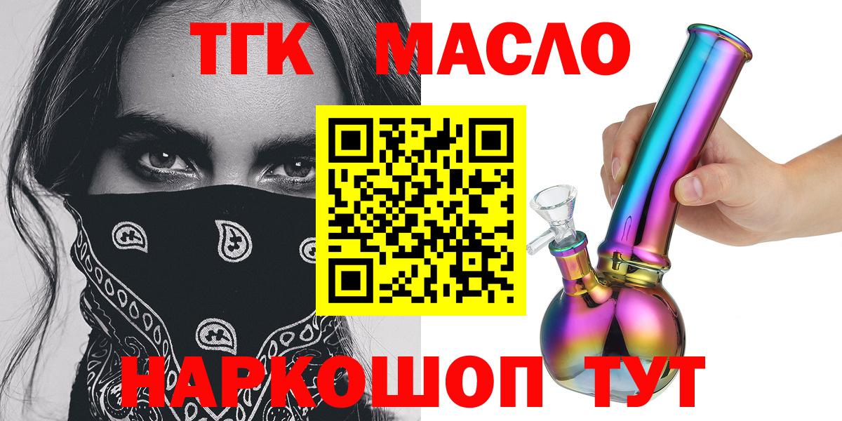 Кудрово  Дистиллят ТГК концентрат  Вход с VPN 