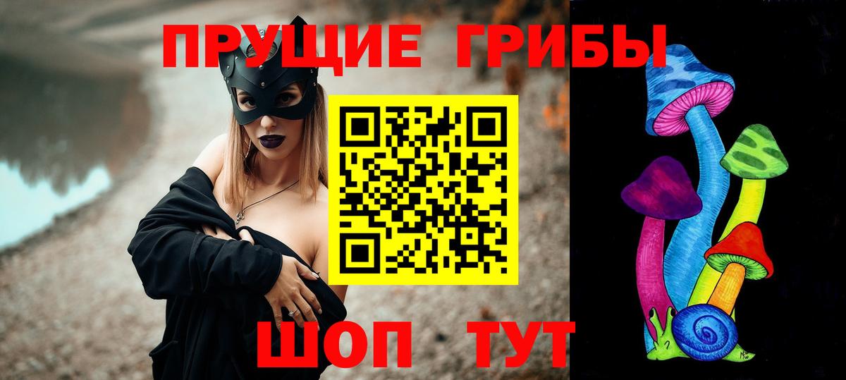 Галлюциногенные грибы мухоморы  Галлюциногенные грибы Cubensis  Вход с VPN  Кудрово 